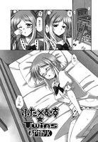 ふた×むす☆Twins（単話）