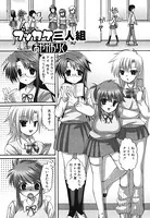 ブッカケ三人組（単話）