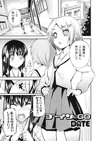 ゴーインにGO（単話）
