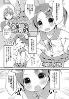 れんあいれっすん！（単話）