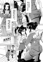 肛虐人妻課長（単話）