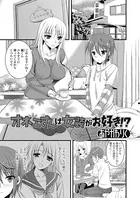 オネエさんは女装がお好き！？（単話）
