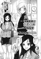 家庭教師はおもちゃがお好き（単話）