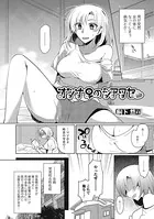 オンナ♀のシアワセ（単話）