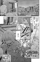 おしおきシーサーペント（単話）