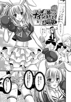 皆にはナイショだよ（単話）