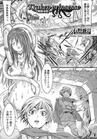 kraken prinsesse~食魔海姫~（単話）