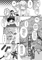 童貞少女の身の上（単話）