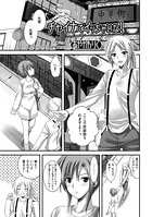チャイナでイッちゃいな！（単話）
