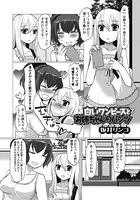 白いワンピースとお姉ちゃんのパンツ（単話）