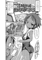 取り合い！ スク水女子（単話）