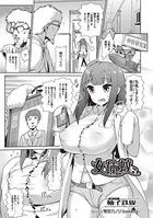 女体蚊（単話）
