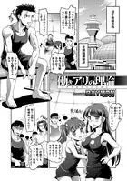 働き蟻の理論（単話）