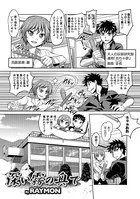 深い霧の奥で（単話）
