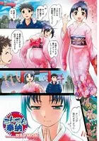 ちんちん奉納（単話）