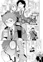 神様に願いゴト（単話）