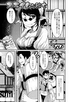 スライムな彼女（単話）