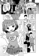 泡のお姫様（単話）