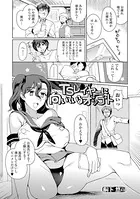 TSレイヤーに向いてるオシゴト（単話）
