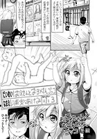 お兄ちゃんとおヨメさんゴッコ（単話）