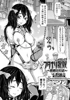 フタナリ牝奴 〜鎖縛の牢獄〜（単話）