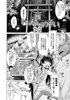 美しいのろい（単話）