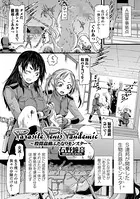 Parasite Penis Pandemic 〜股間蠢動ふたなりモンスター〜（単話）