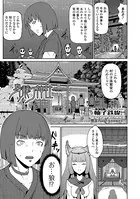 身籠り神社（単話）