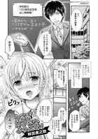 うさぎカフェへようこそ！（単話）
