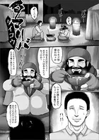 タマリバ（単話）