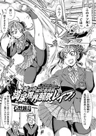 美少女風紀委員長 満尿限界膀胱レ●プ！（単話）