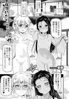 湯けむりアナルっ娘（単話）