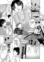 先生もう一発！（単話）