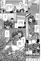 美少女生徒会長の校内排便（単話）