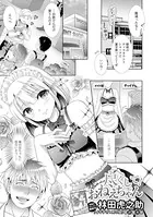 尽くして！おねえちゃん（単話）