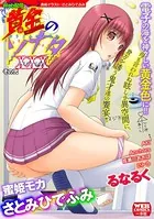黄金のソナタXXX Vol.2