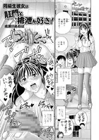 同級生彼女は肛門と排泄が好き！（単話）
