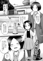 よりしろ（単話）