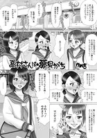 高村さんは★夢見がち（単話）