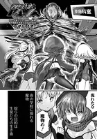 魔法少女内戦（単話）