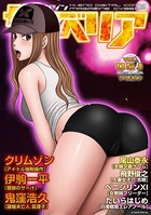 マガジンサイベリア Vol.051 b170akoko02253のパッケージ画像 マガジンサイベリア Vol.051 b170akoko02253のパッケージ画像