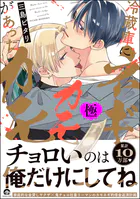 冷蔵庫にネギがあったカモカモ【極】