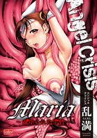 Angel Crisis Maria〜血塗られた生贄〜