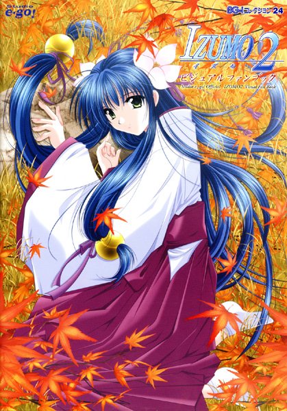 IZUMO2 ビジュアルファンブック