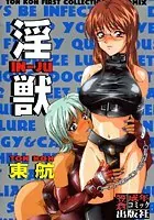 淫獣