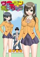 ヴァージンあげちゃう（単話）