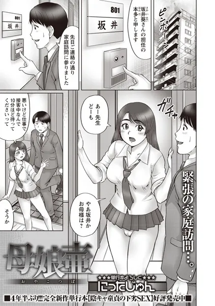 母娘壺
