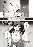 病むほど愛して 夢子ちゃん（単話）