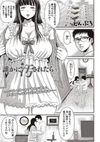 誰かに汚されたら（単話）