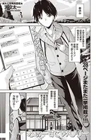 ふぁーすとめもりー（単話）